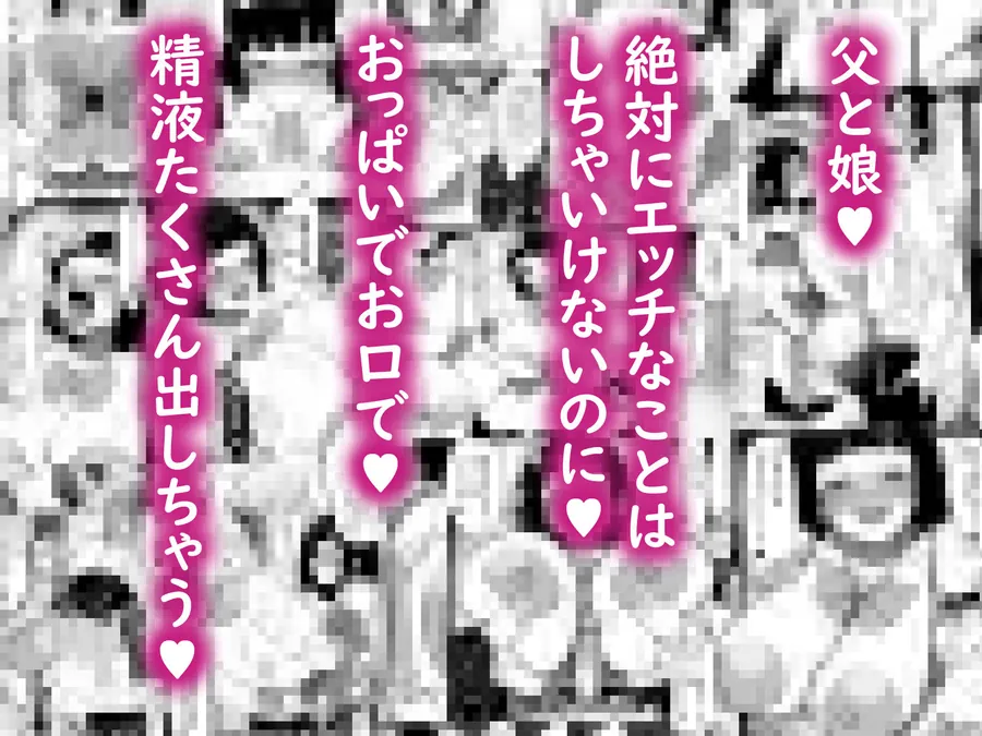 【エロ同人漫画】魔法少女になったデカパイの娘に魔力補給として毎日精液を搾り取られる話-3枚目
