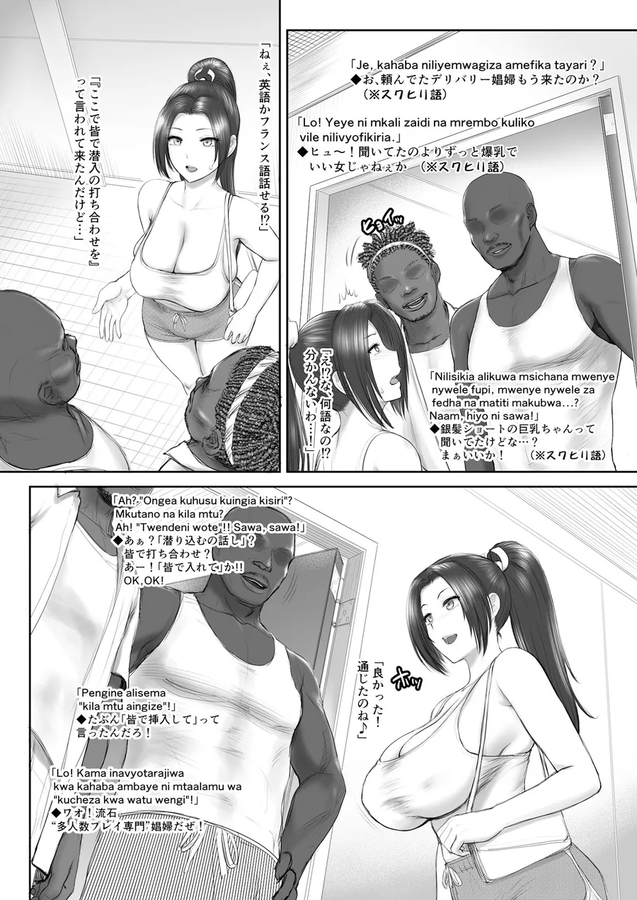【エロ同人漫画】舞ちゃん vs BBC-2枚目