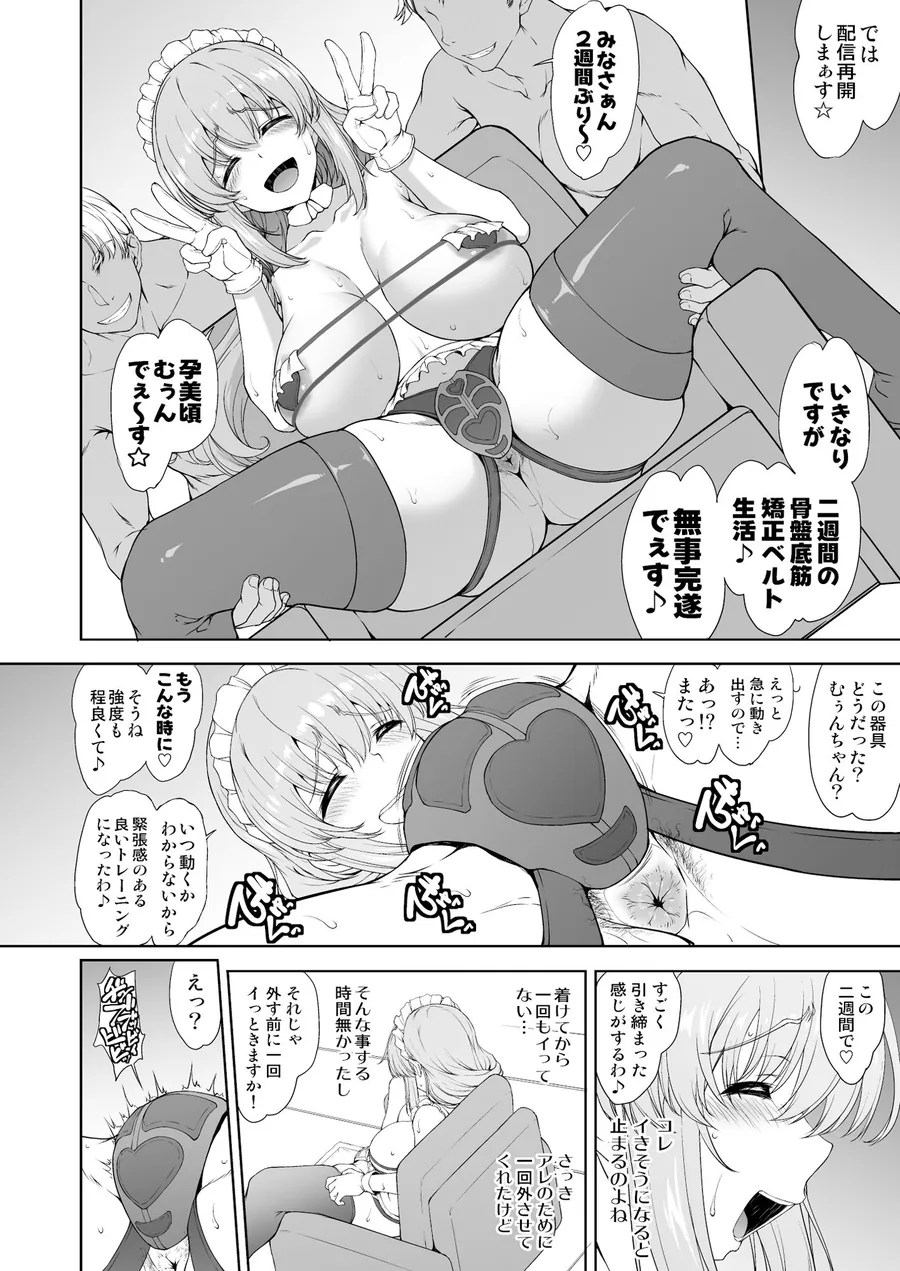 【エロ同人漫画】騙され主婦はドスケベ裏配信で生き恥晒して頑張りたい！お宅訪問！実践種付編-1枚目