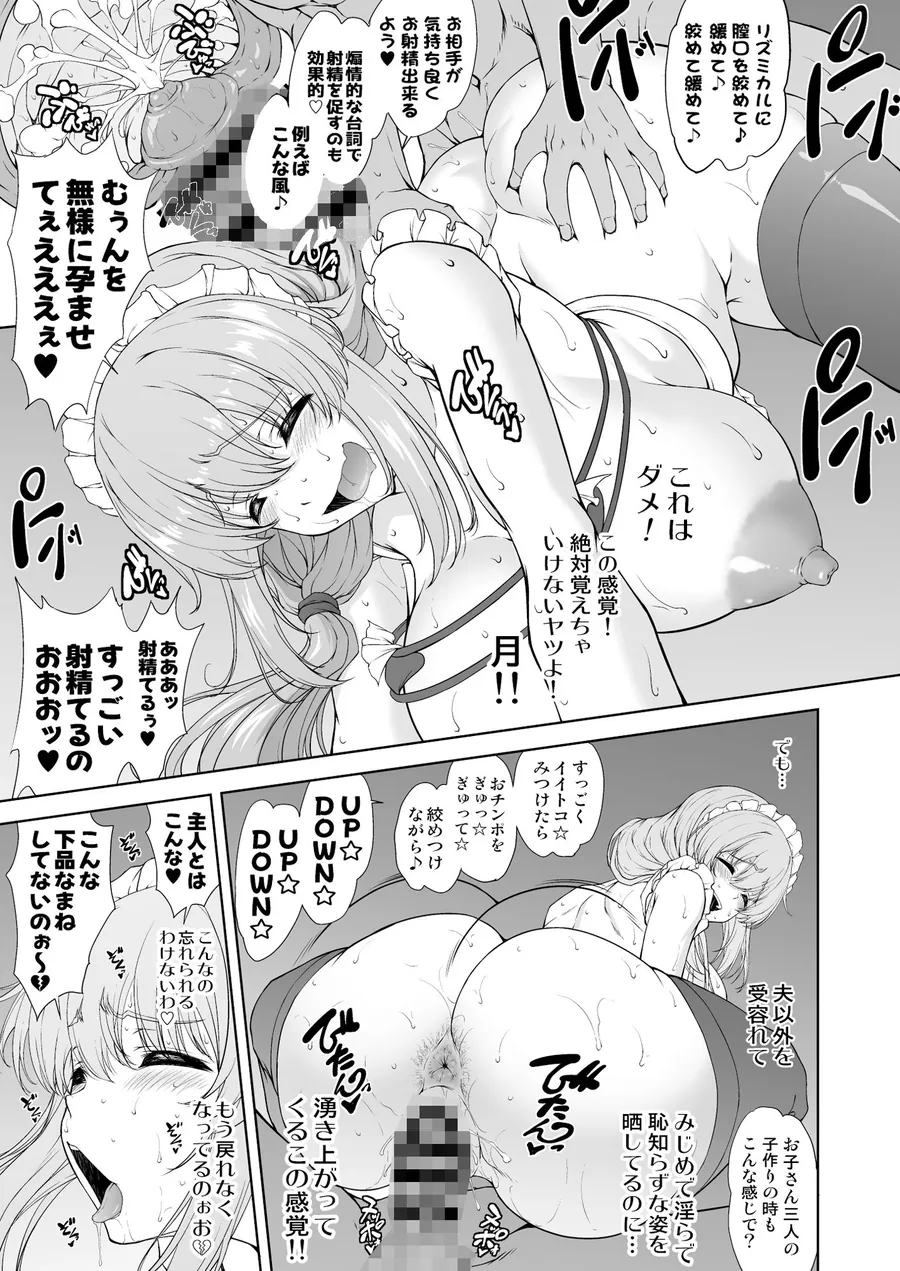 【エロ同人漫画】騙され主婦はドスケベ裏配信で生き恥晒して頑張りたい！お宅訪問！実践種付編-3枚目
