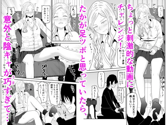 【エロ同人漫画】弱小配信者に騙されたJKインフルエンサー！エロ企画でお蔵入りに！？-2枚目