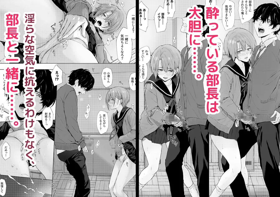 【エロ同人漫画】二人きりの部活動-3枚目