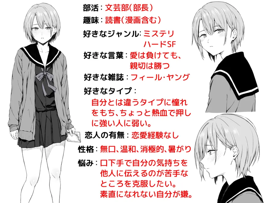 【エロ同人漫画】二人きりの部活動-8枚目
