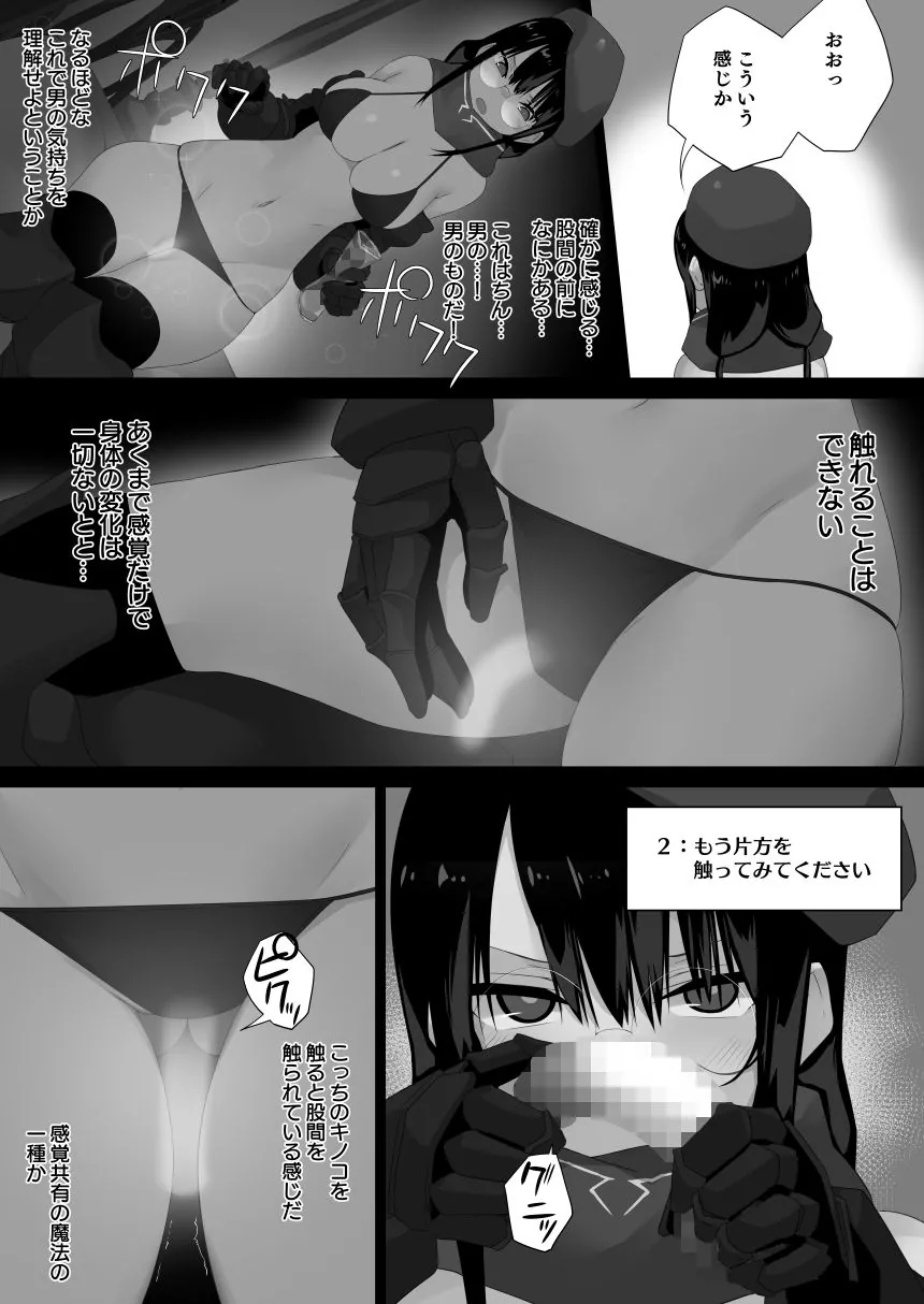 【エロ同人漫画】フタマタキノコ女冒険者リーダー編-2枚目