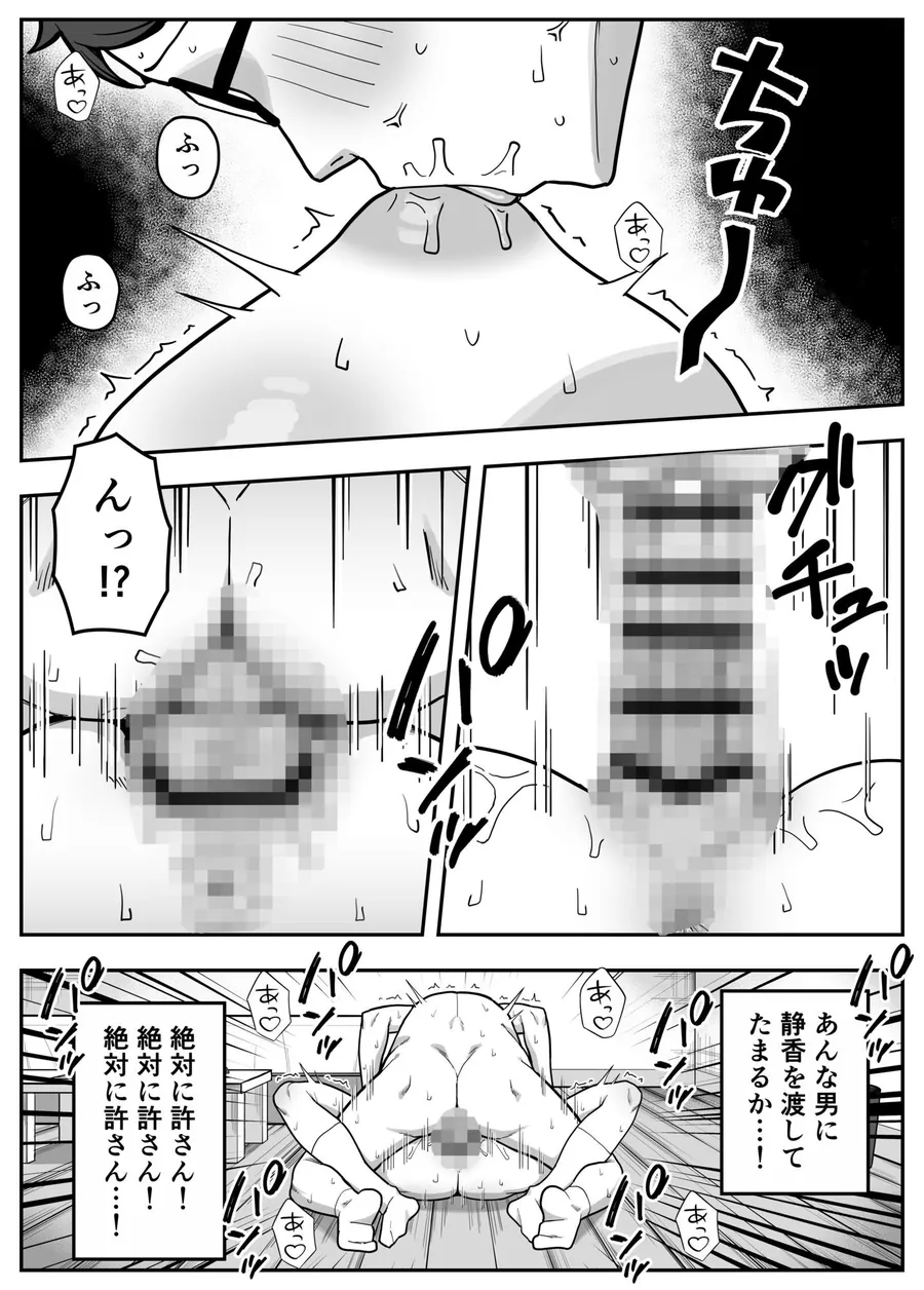 【エロ同人漫画】頭のゆるい幼なじみがヤリチン男に孕まされるまで-8枚目