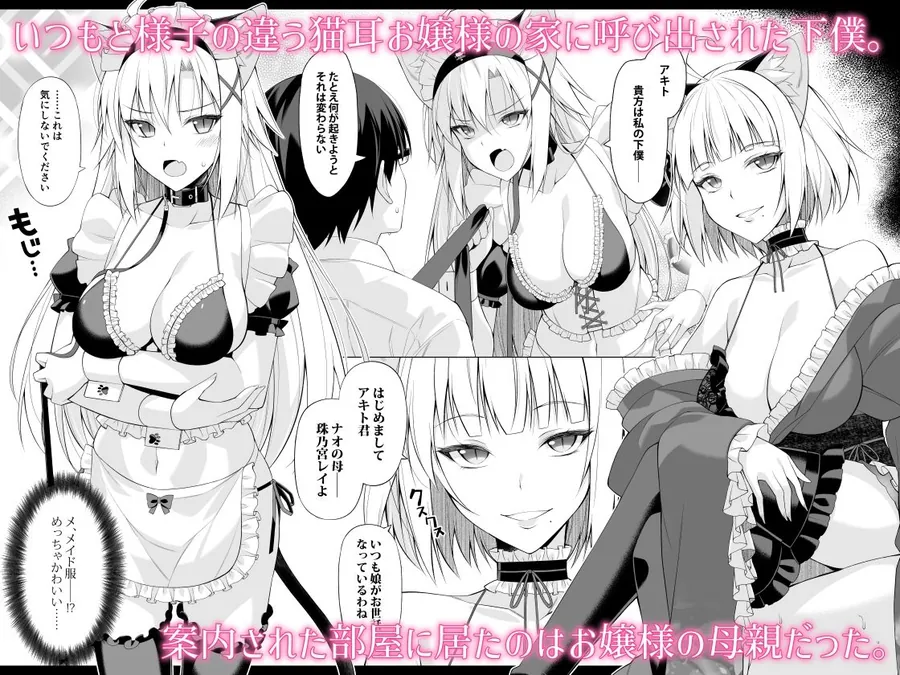 【エロ同人漫画】ねことげぼくVI-0枚目