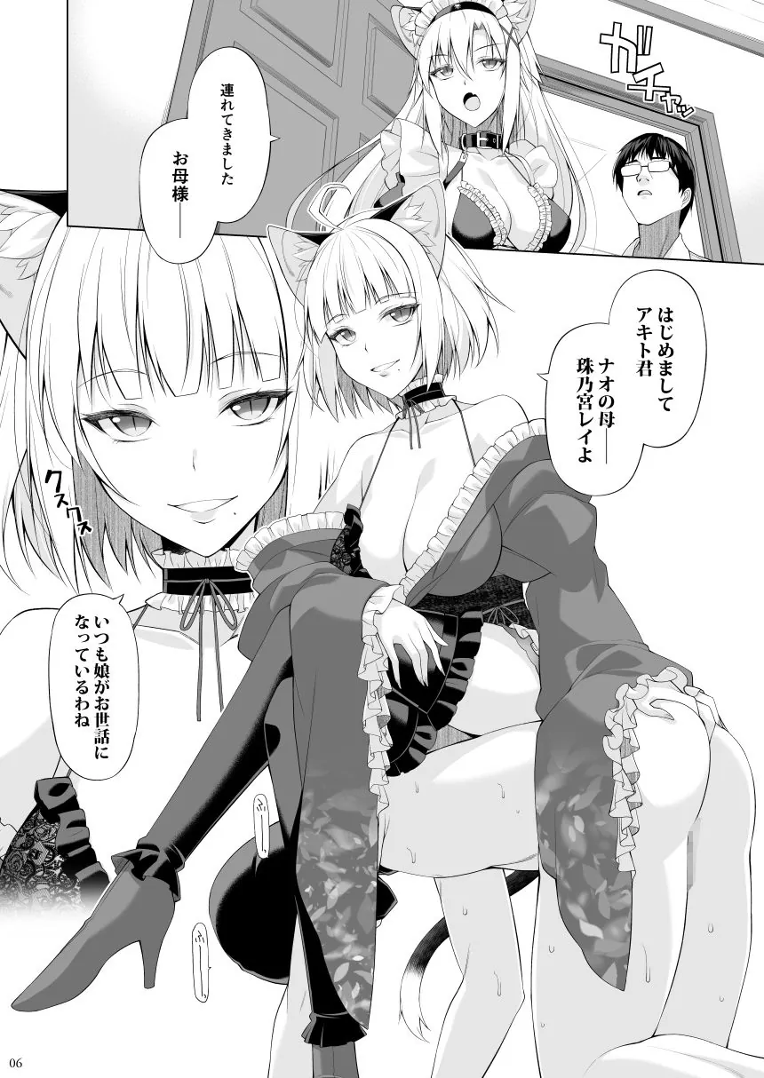 【エロ同人漫画】ねことげぼくVI-3枚目