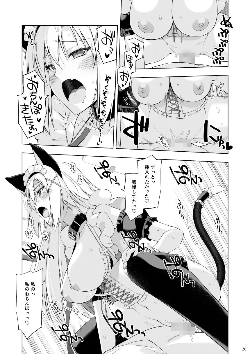 【エロ同人漫画】ねことげぼくVI-5枚目