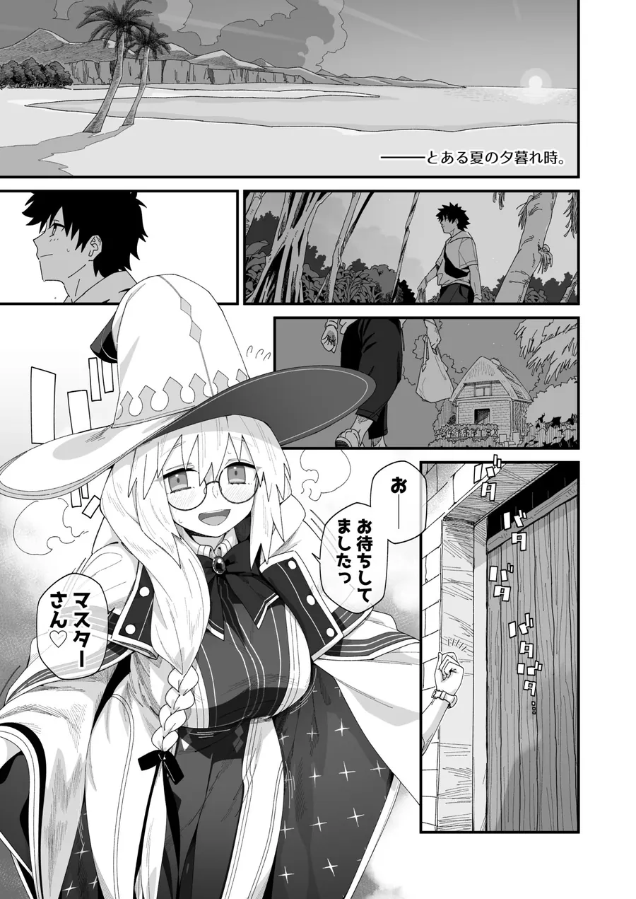 【エロ同人漫画】トネリコと。-1枚目