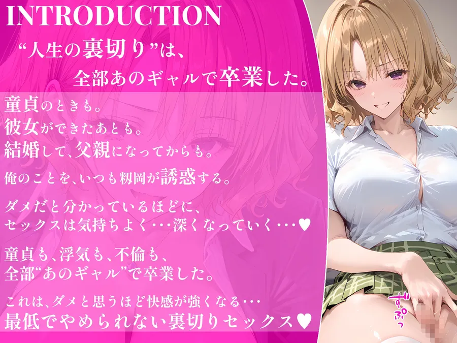【エロ同人漫画】【漫画】籾岡●紗から浮気セックスに誘惑されまくる話〜童貞も浮気も不倫も、全部、あのギャルで卒業した〜-0枚目