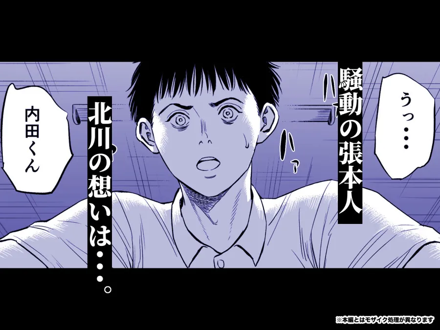 【エロ同人漫画】三上先生〜依怙贔屓教師の悲惨な末路〜2-3枚目