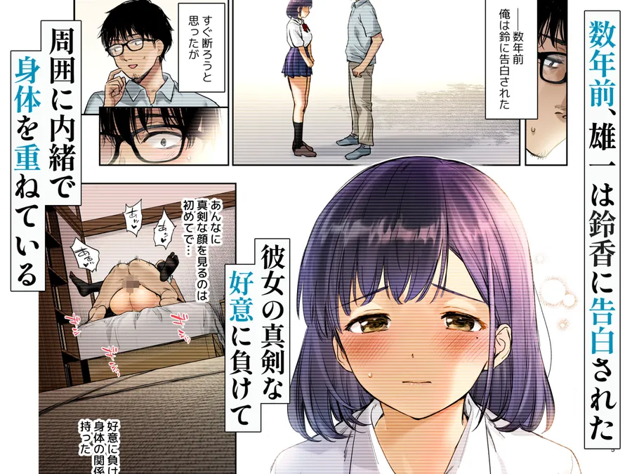 【エロ同人漫画】とある夏、姪とふたりきり。フルカラー-2枚目