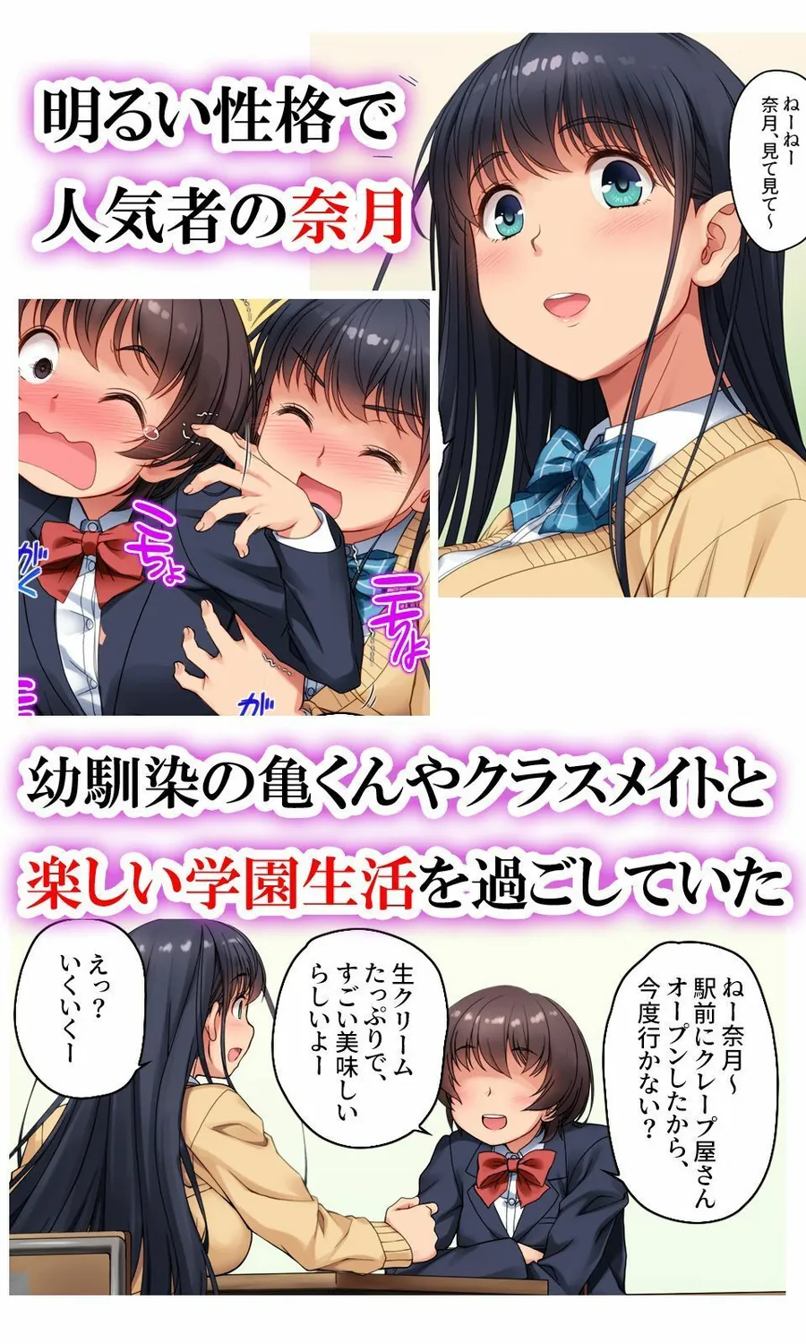 【エロ同人漫画】ツグナワサレif 〜奈月の悪夢〜-1枚目