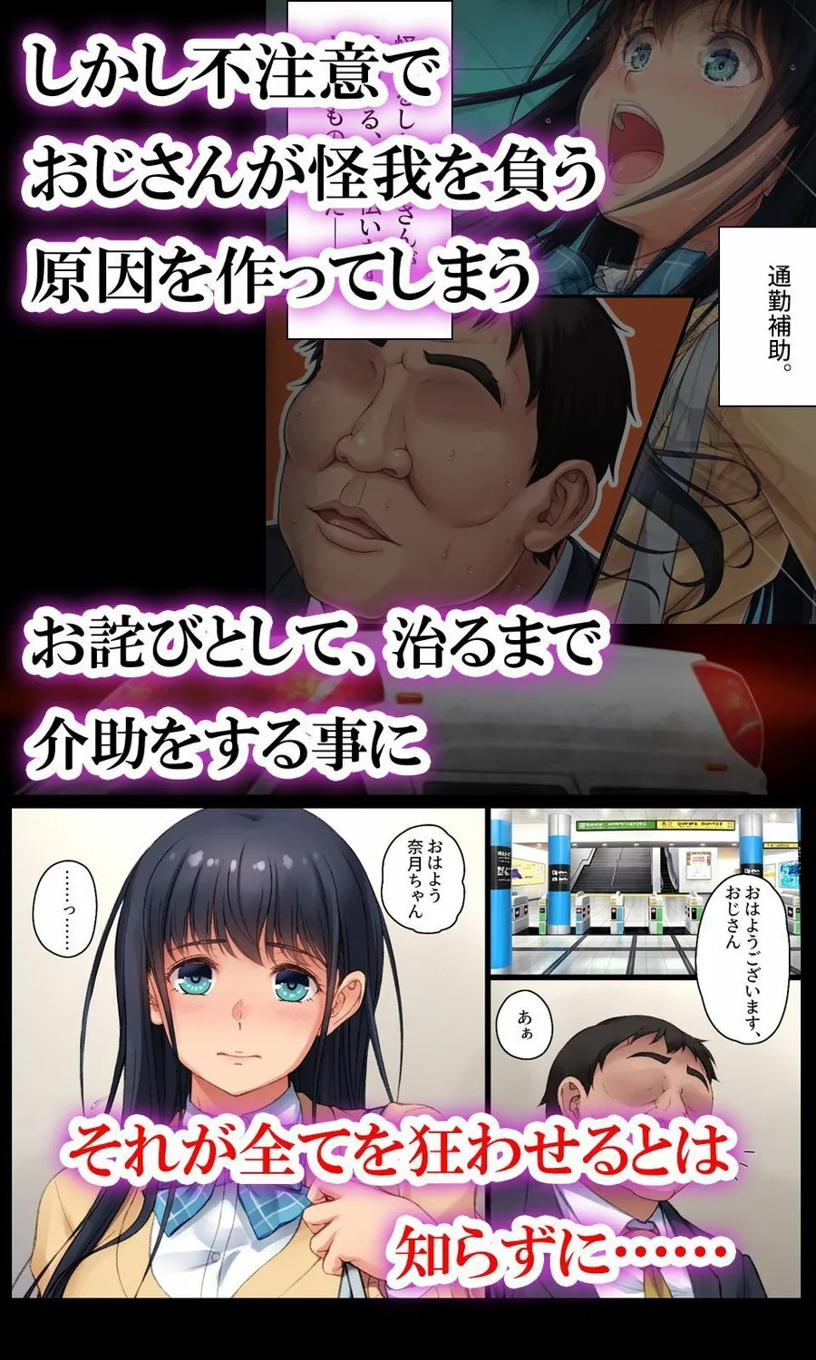 【エロ同人漫画】ツグナワサレif 〜奈月の悪夢〜-2枚目
