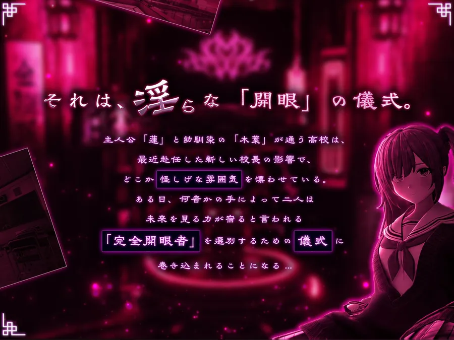 【エロ同人漫画】FORTUNE BRIDE - 絶頂開眼の儀式 --1枚目