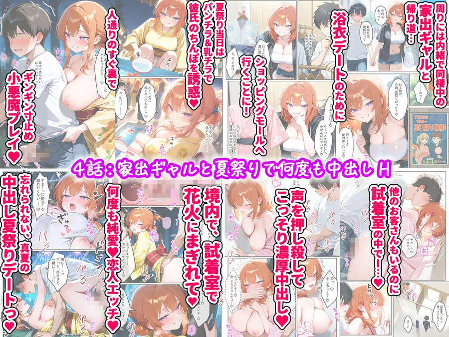 【エロ同人漫画】家出ギャルが彼女になったら総集編1-5枚目
