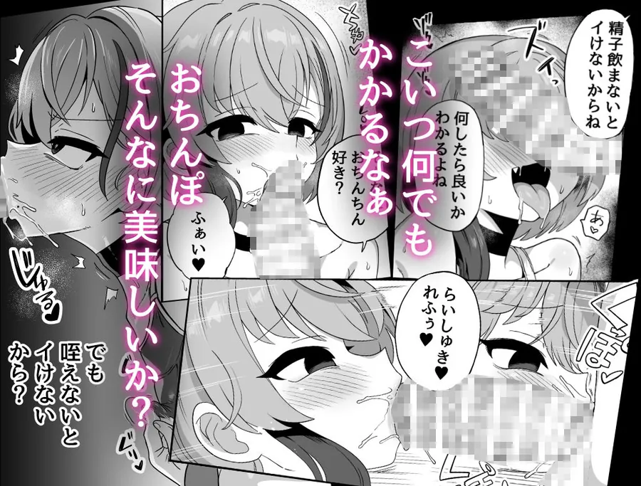 【エロ同人漫画】ナマイキ幼馴染は催●耐性0でした-3枚目
