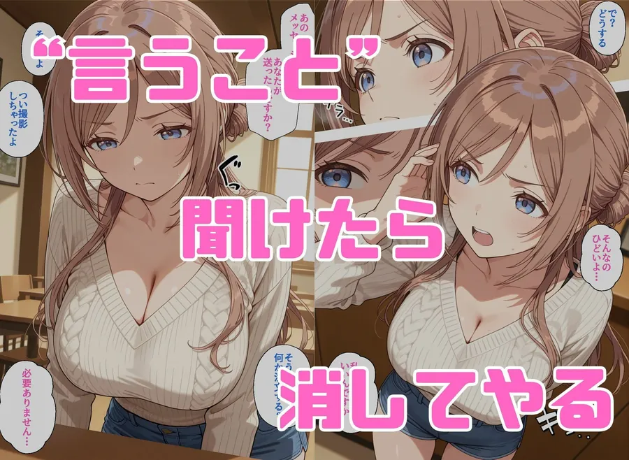 【エロ同人漫画】寝取られ女子 弱みをネタに支配された 姫〇莉波-1枚目