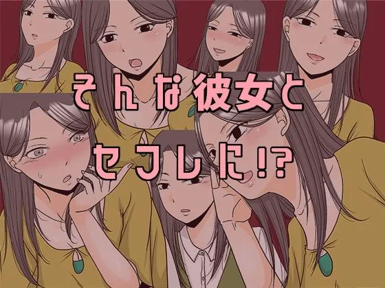 【エロ同人漫画】×1あの子とどうシたい？-2枚目