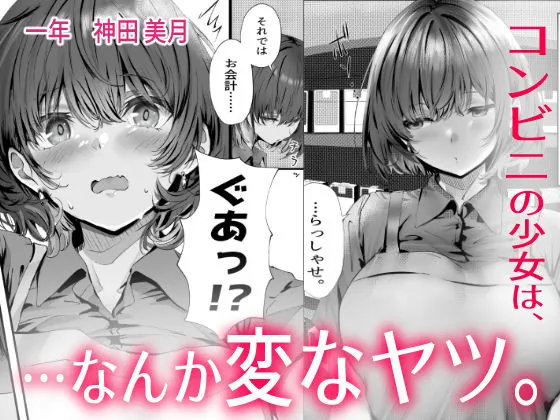 【エロ同人漫画】僕は誰と付き合えばいいのだろうか-0枚目
