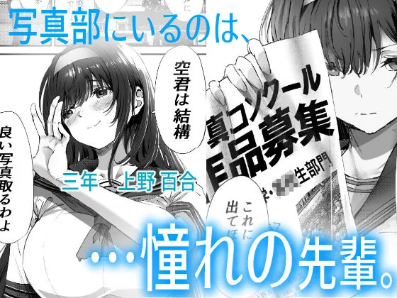 【エロ同人漫画】僕は誰と付き合えばいいのだろうか-1枚目