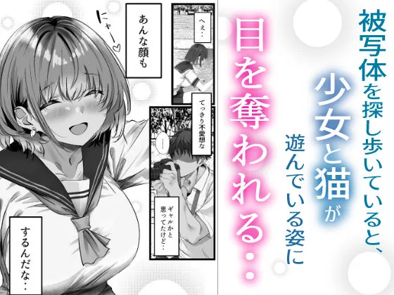 【エロ同人漫画】僕は誰と付き合えばいいのだろうか-3枚目