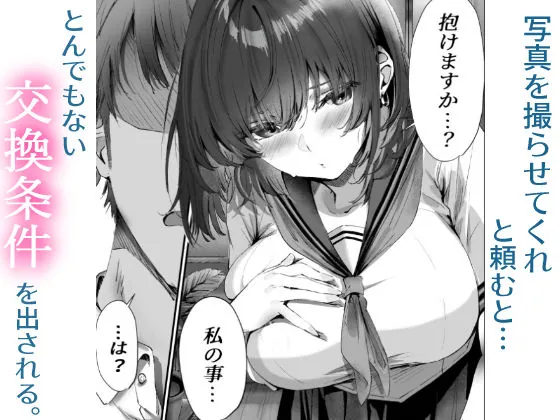 【エロ同人漫画】僕は誰と付き合えばいいのだろうか-4枚目