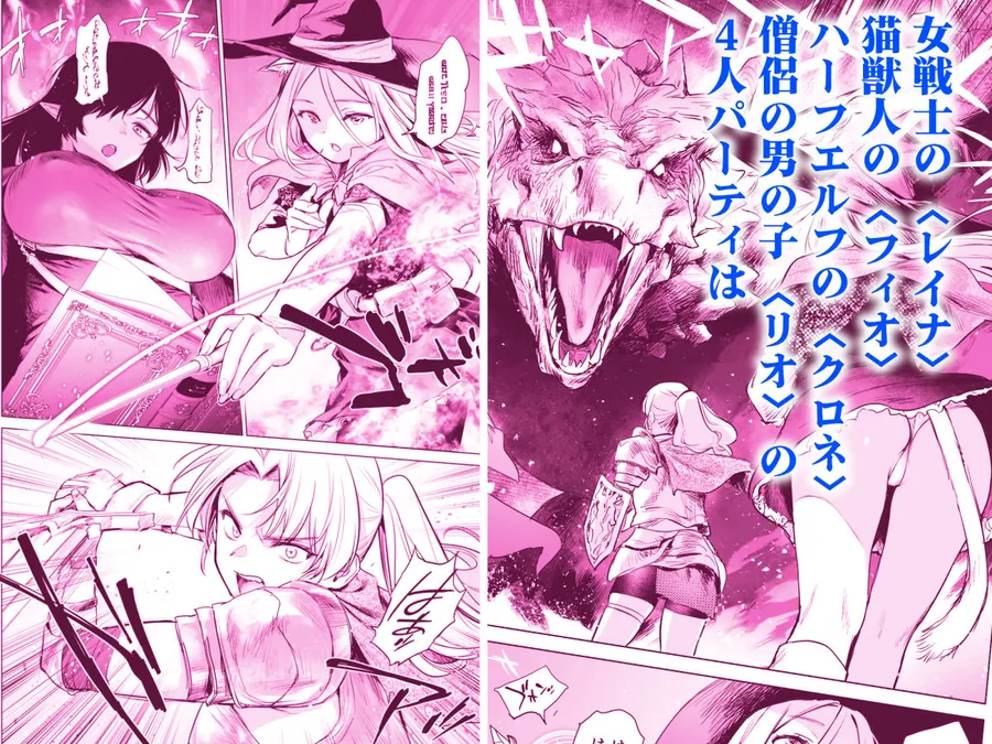 【エロ同人漫画】異世界ハーレムダンジョン性活-1枚目
