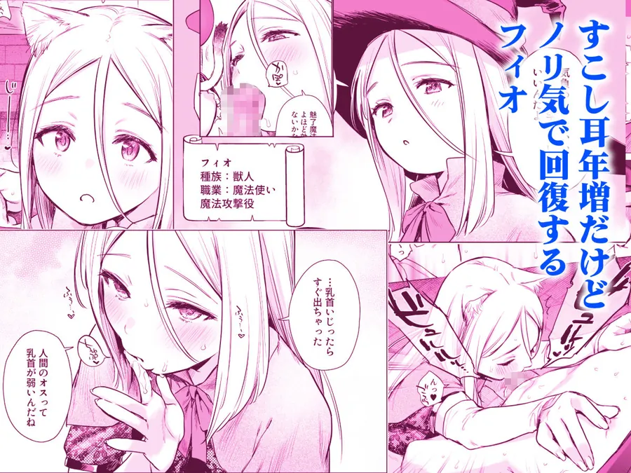 【エロ同人漫画】異世界ハーレムダンジョン性活-3枚目