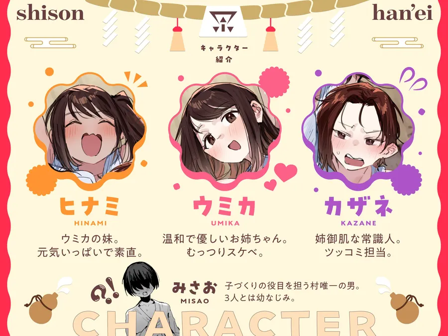 【エロ同人漫画】子［村］繁栄-6枚目
