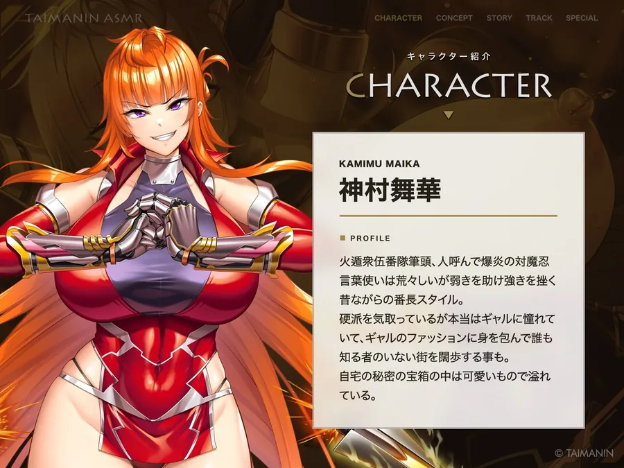 【エロ同人漫画】【対魔忍RPGX】神村舞華ASMR〜ヤンキー対魔忍をスマホで常識改変、チン媚び護衛として変態ご奉仕〜-0枚目