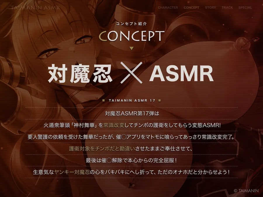 【エロ同人漫画】【対魔忍RPGX】神村舞華ASMR〜ヤンキー対魔忍をスマホで常識改変、チン媚び護衛として変態ご奉仕〜-1枚目