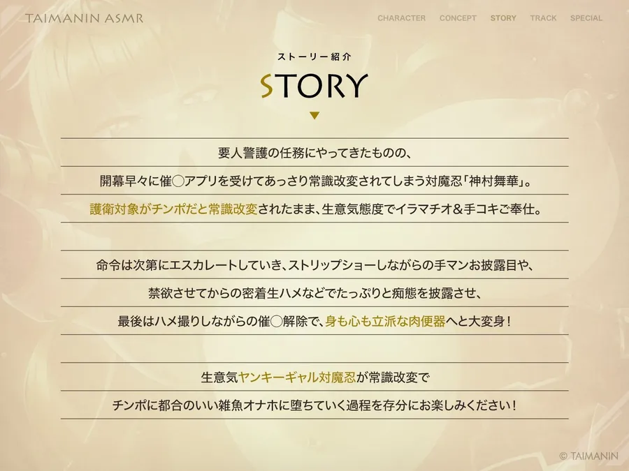 【エロ同人漫画】【対魔忍RPGX】神村舞華ASMR〜ヤンキー対魔忍をスマホで常識改変、チン媚び護衛として変態ご奉仕〜-2枚目