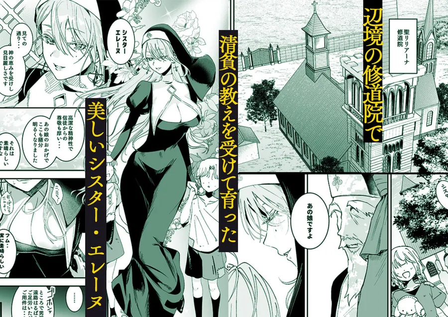 【エロ同人漫画】これは本当に祈りなのでしょうか？-0枚目