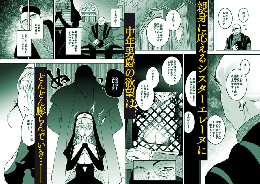 【エロ同人漫画】これは本当に祈りなのでしょうか？-3枚目