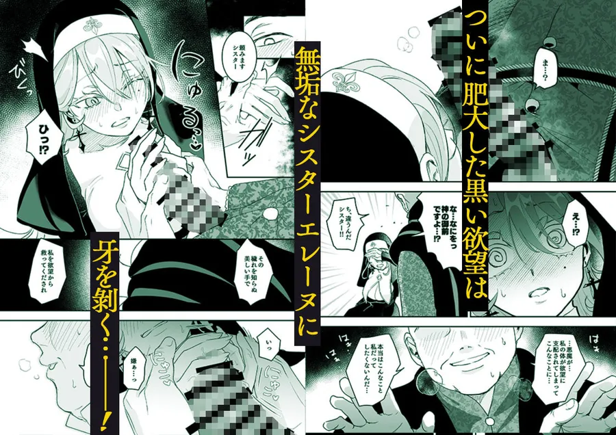 【エロ同人漫画】これは本当に祈りなのでしょうか？-4枚目