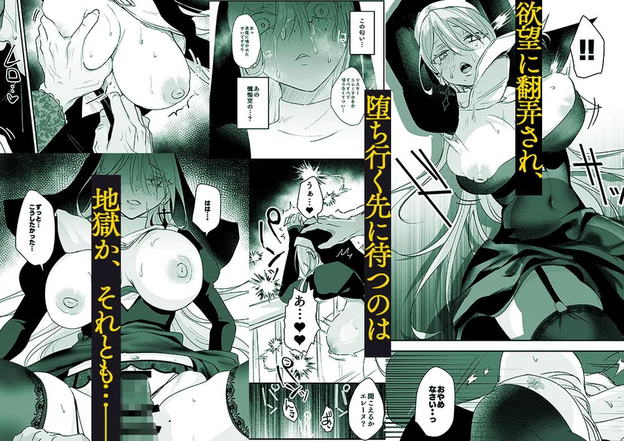 【エロ同人漫画】これは本当に祈りなのでしょうか？-5枚目