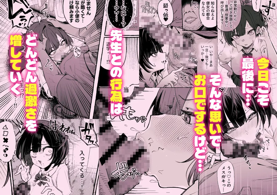 【エロ同人漫画】自認’普通’なデカ乳ド陰キャJ◯のマゾ雌がなっが〜いチンポで終了るまで-1枚目