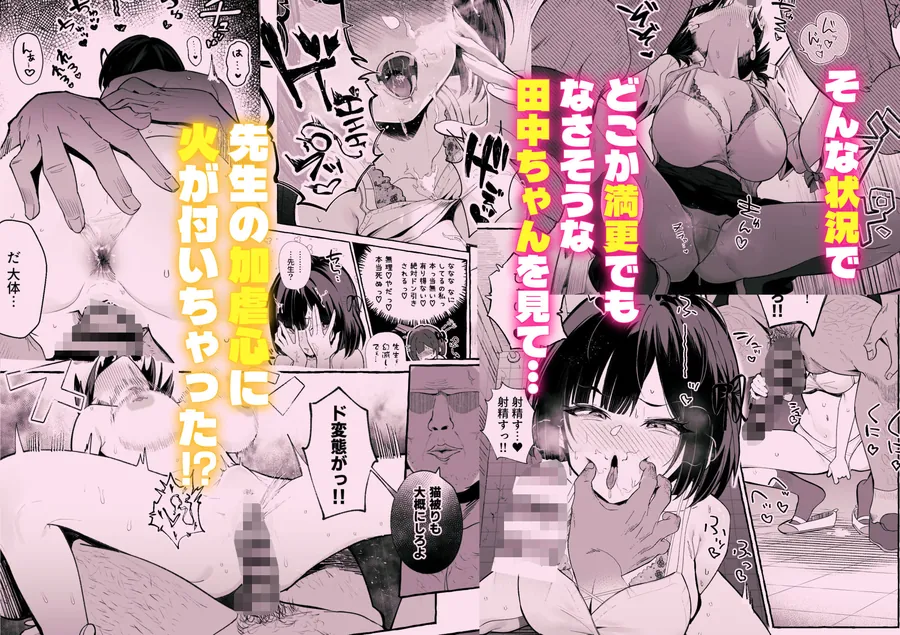 【エロ同人漫画】自認’普通’なデカ乳ド陰キャJ◯のマゾ雌がなっが〜いチンポで終了るまで-2枚目