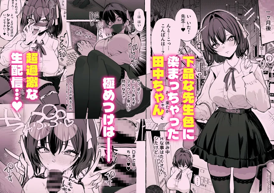 【エロ同人漫画】自認’普通’なデカ乳ド陰キャJ◯のマゾ雌がなっが〜いチンポで終了るまで-4枚目