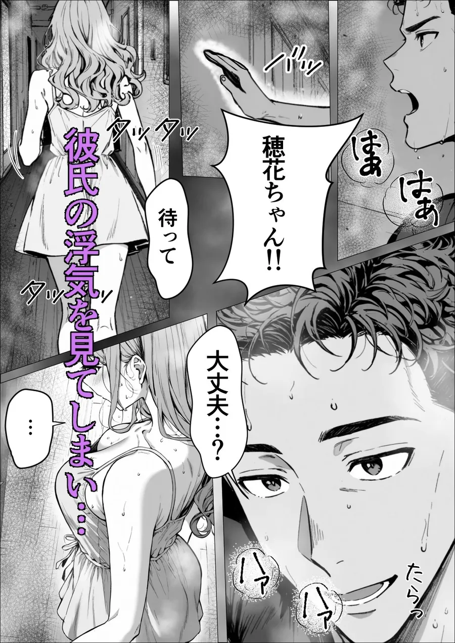 【エロ同人漫画】交感2-0枚目