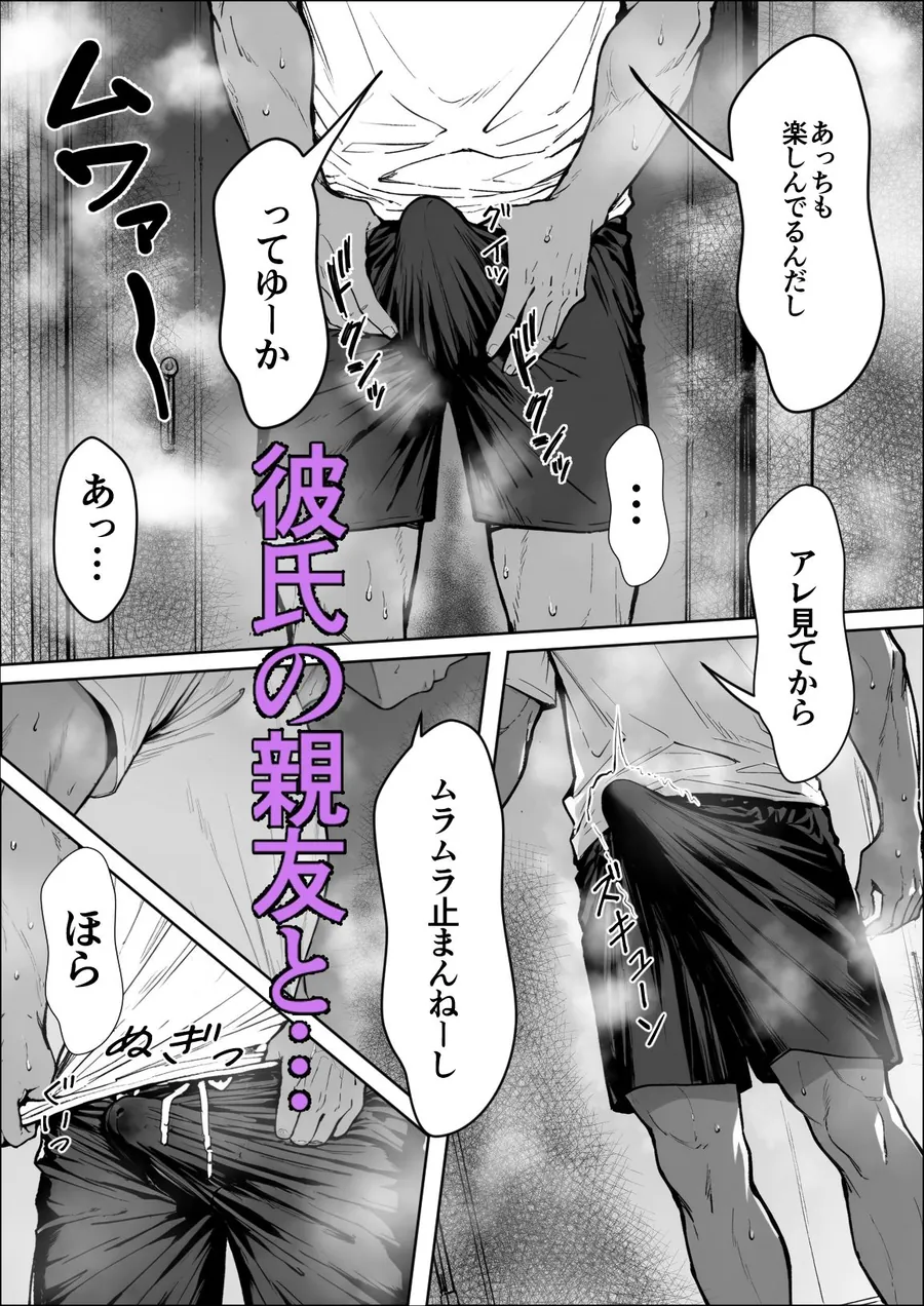 【エロ同人漫画】交感2-1枚目