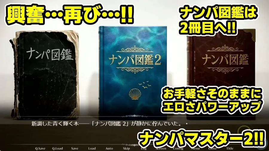 【エロ同人漫画】ナンパマスター2〜151人のナンパ図鑑完成を目指せ！！〜夏のリゾート編【いきなり極限リーチ！！ 即興奮！！脳汁ドバドバナンパゲーム！！】-0枚目