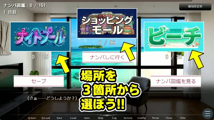 【エロ同人漫画】ナンパマスター2〜151人のナンパ図鑑完成を目指せ！！〜夏のリゾート編【いきなり極限リーチ！！ 即興奮！！脳汁ドバドバナンパゲーム！！】-1枚目
