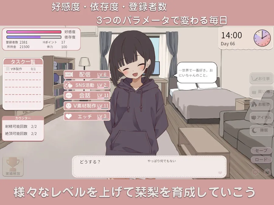 【エロ同人漫画】突然同居した従姉妹はVTuberになるらしい-俺だけが知る秘密の素顔--3枚目