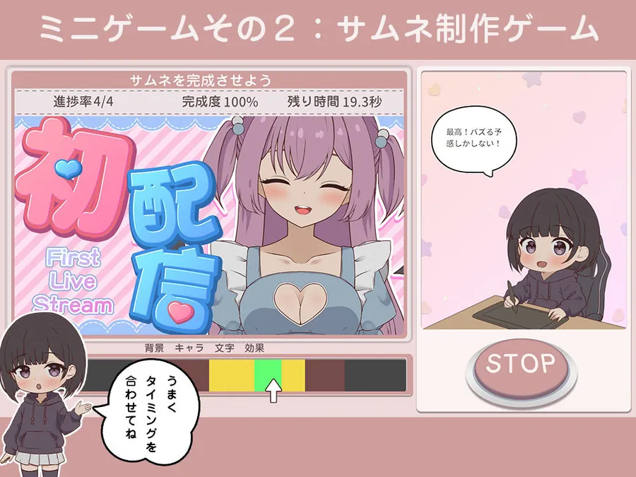 【エロ同人漫画】突然同居した従姉妹はVTuberになるらしい-俺だけが知る秘密の素顔--8枚目