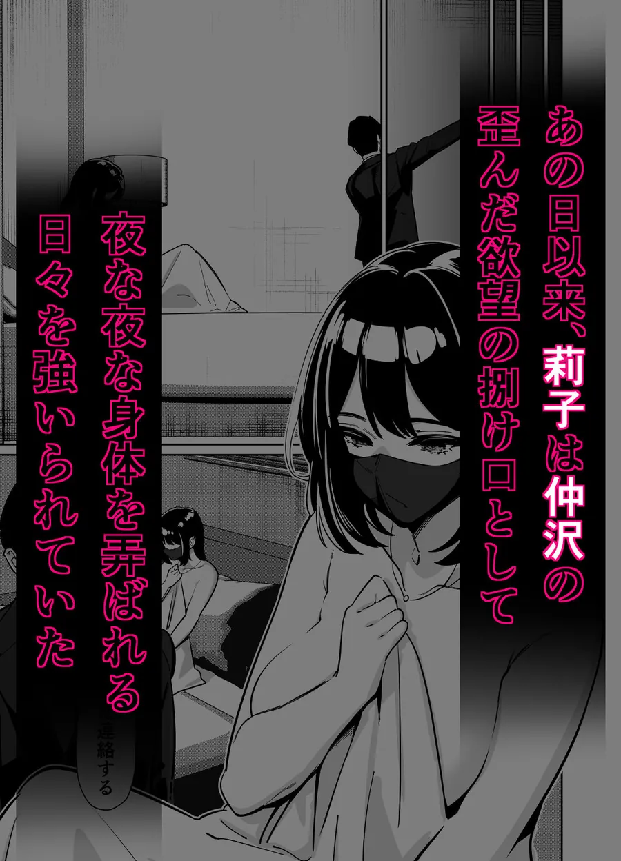 【エロ同人漫画】電車、女子〇生。2-0枚目