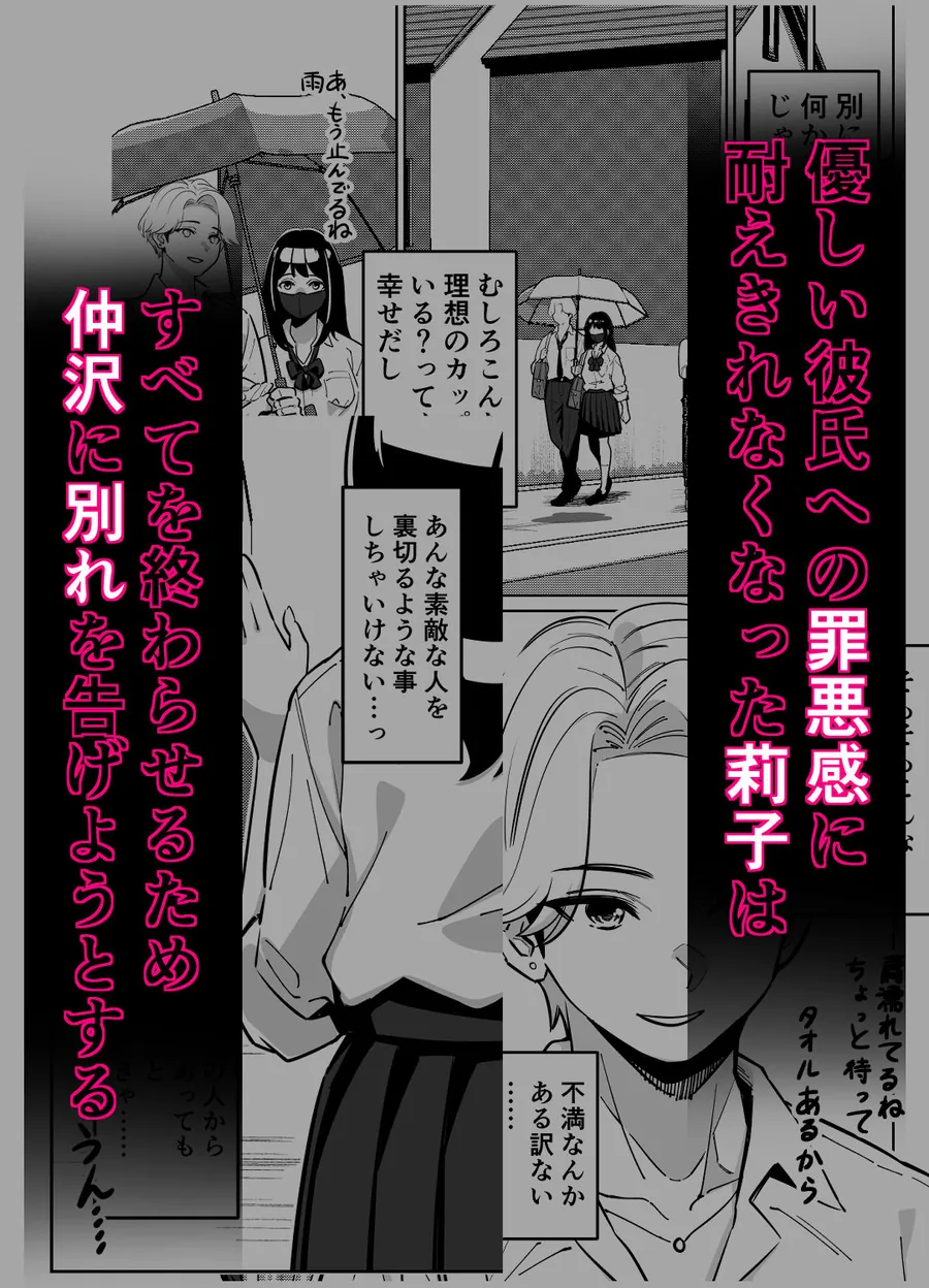 【エロ同人漫画】電車、女子〇生。2-1枚目