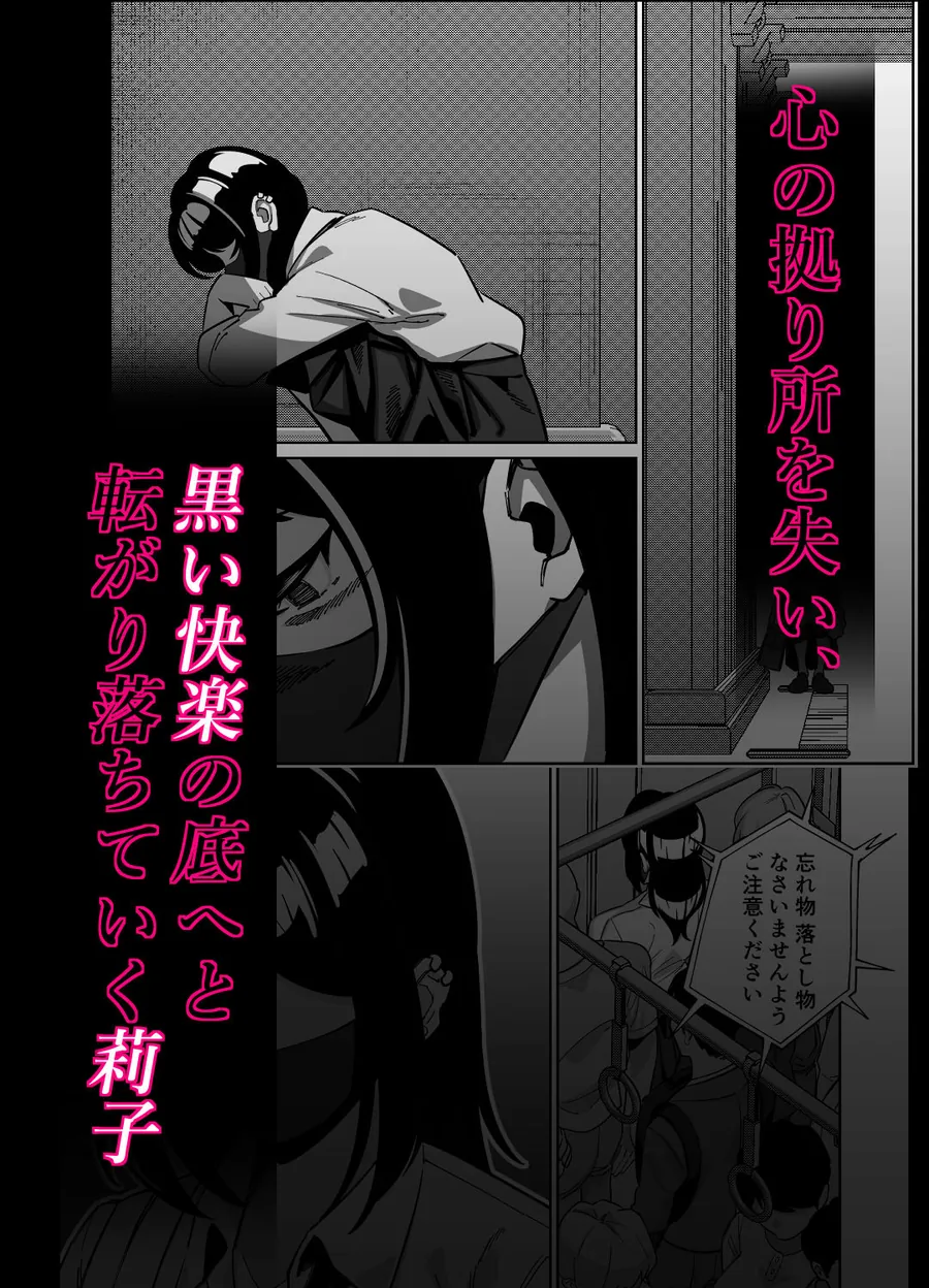 【エロ同人漫画】電車、女子〇生。2-3枚目