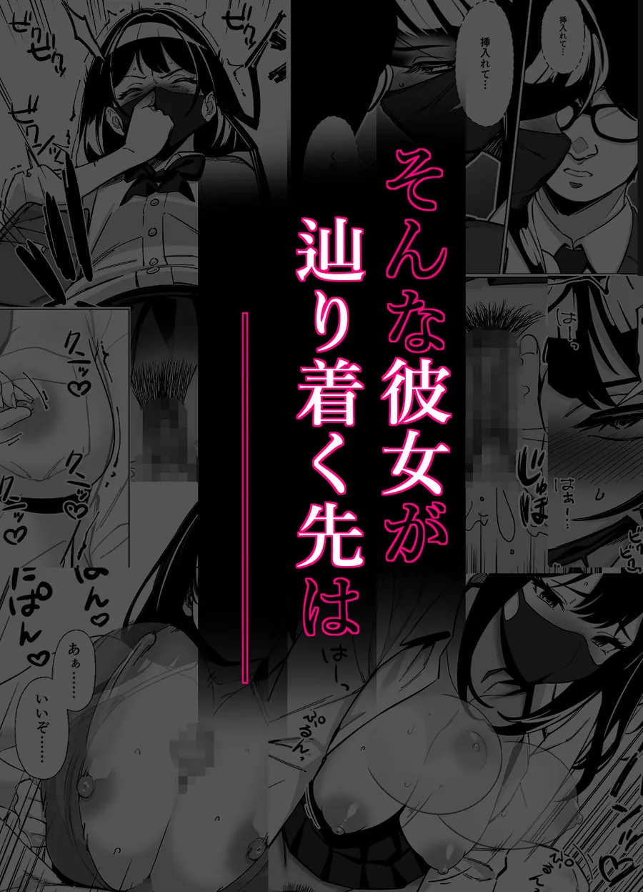【エロ同人漫画】電車、女子〇生。2-4枚目
